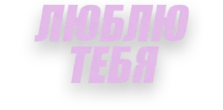 Стикер Питерский - 9