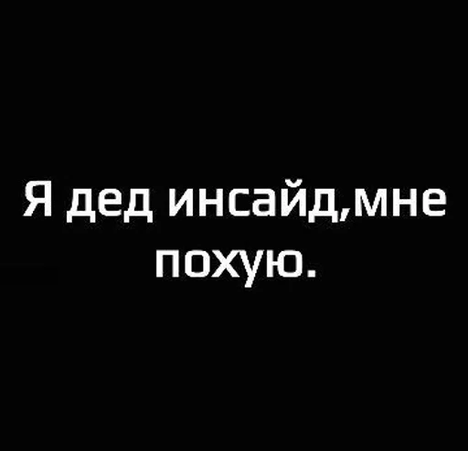 dinero :: @fStikBot - шрифт