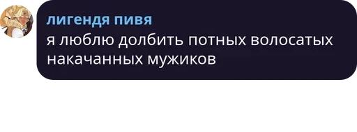 Цитаты тру легенды - 