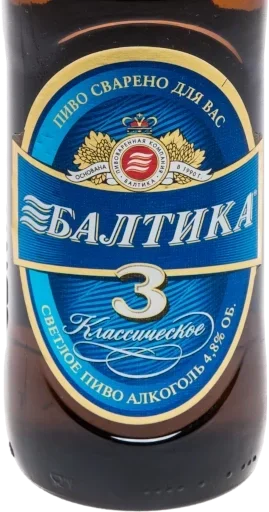 text bottle trademark