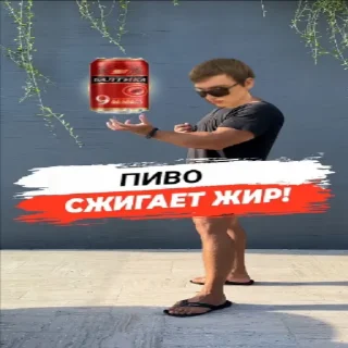 Sticker Главный пивозавр ркгд - 7