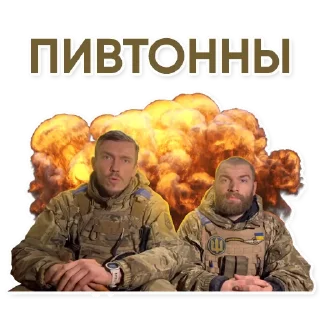 Sticker Pivtonny - @zradio1000telegram - 4