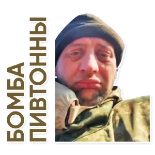 Sticker Pivtonny - @zradio1000telegram - 3