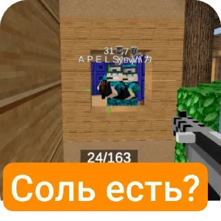 Sticker Pixel Combats 2_0 от Димы 333 - 9