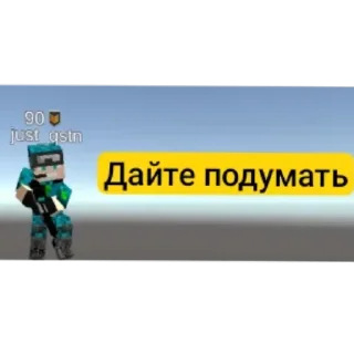 Sticker Pixel Combats 2_0 от Димы 333 - 6