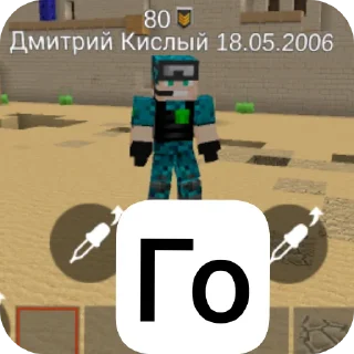 Sticker Pixel Combats 2_0 от Димы 333 - 10