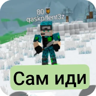 Sticker Pixel Combats 2_0 от Димы 333 - 7