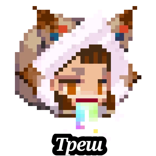 Стикер PixelRoast - 1