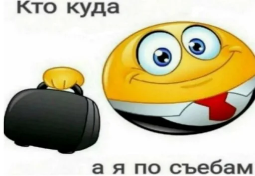 смайлик смайлик мультфильм