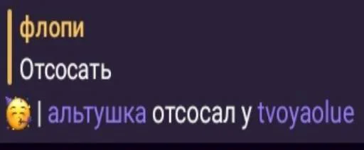 Sticker ПиздаЗалупаЧлен - 1