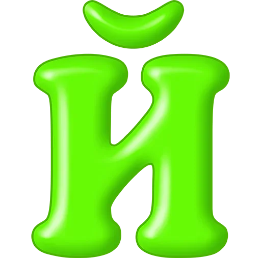 Sticker Иди нахуй by: @piskaglot228 - 4