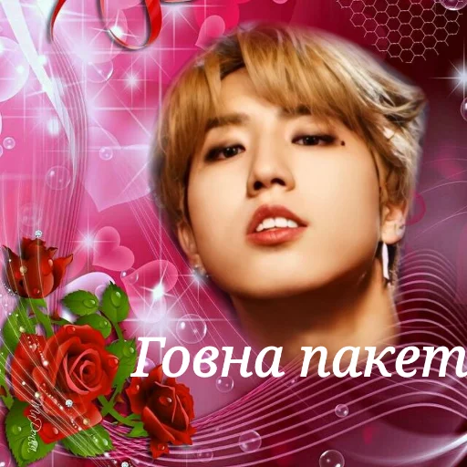 человеческое лицо роза розовый