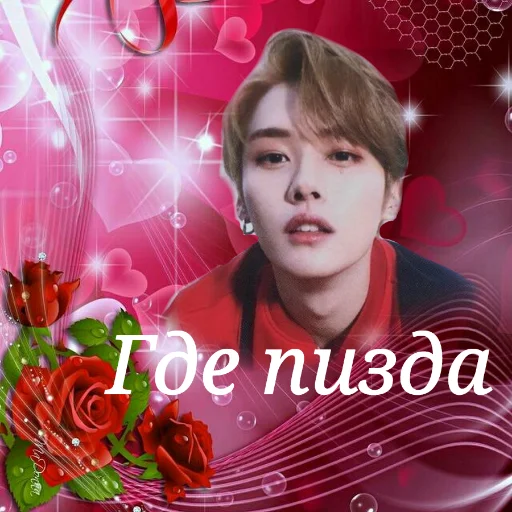 СМС человеческое лицо роза