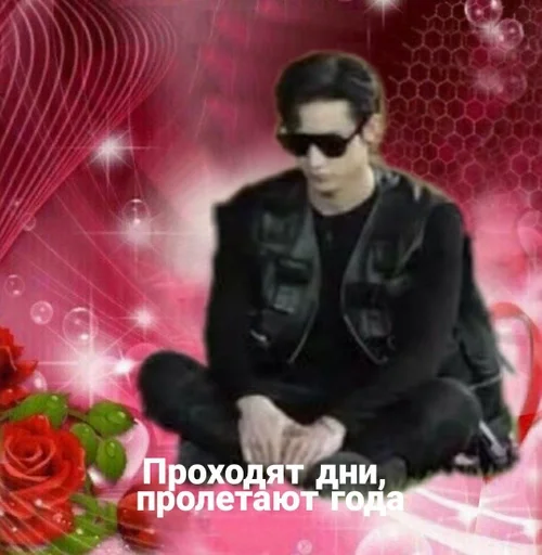 роза СМС человеческое лицо