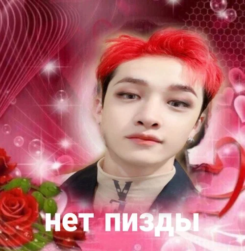 человеческое лицо роза Человек