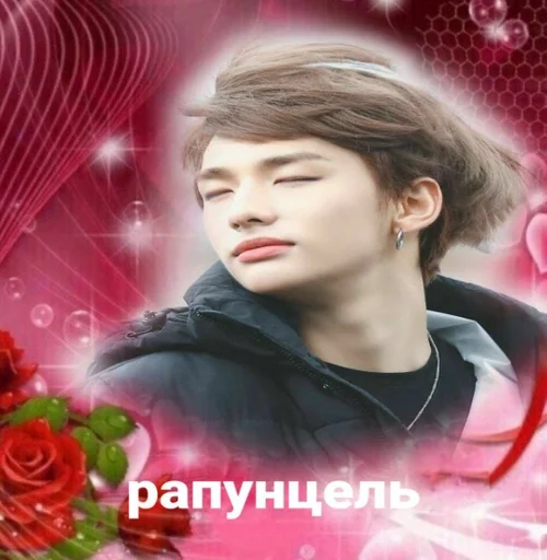 человеческое лицо роза Человек