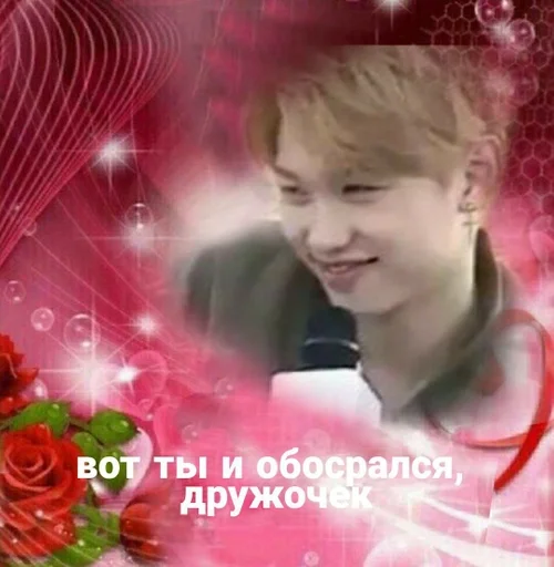 человеческое лицо СМС роза