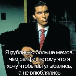 Стикер Ебанутся - 11