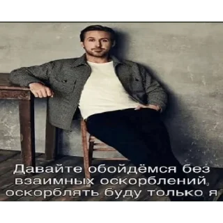 Стикер Ебанутся - 5