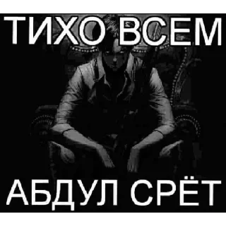 Стикер Ебанутся - 2