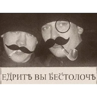 Стикер Ебанутся 2 - 9