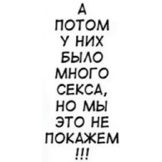 Стикер Ебанутся 2 - 4