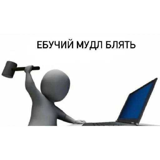 Sticker Pizdes_kakoito3 - 1