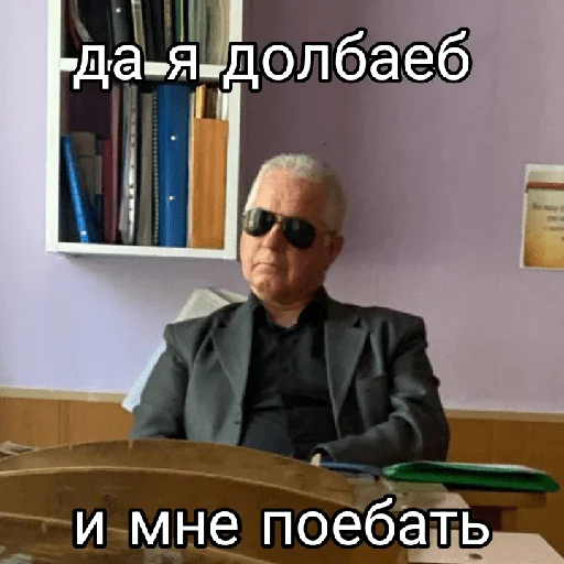 Sticker Pizdes_kakoito3 - 1