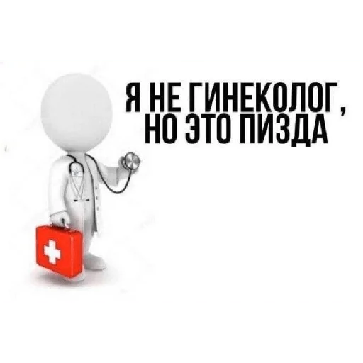 Sticker Pizdes_kakoito3 - 1