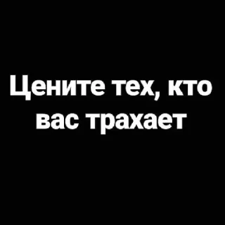 Стикер Ебанутся 3 - 11