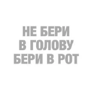 Стикер Ебанутся 3 - 5