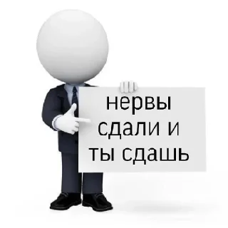 Стикер Ебанутся 3 - 1