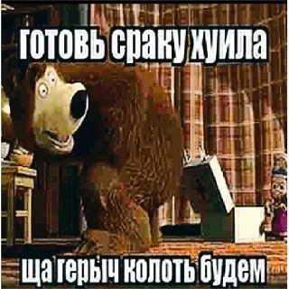 Стикер Ебанутся 3 - 7