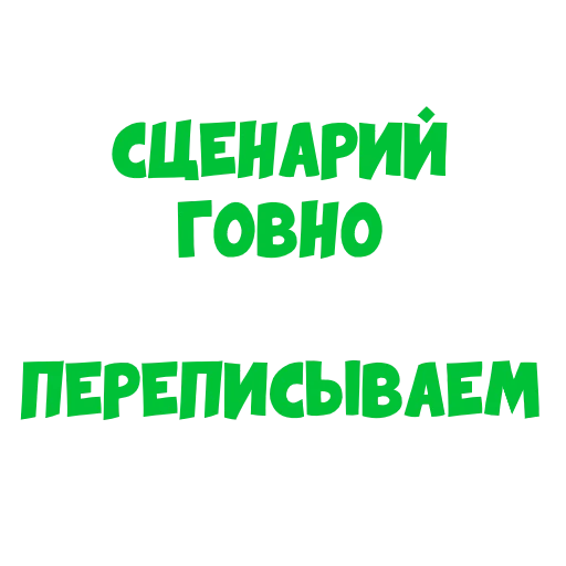 Sticker PizdetsProd - 1