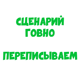 Стикер Піздєц продакшн - 6