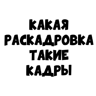 Стикер Піздєц продакшн - 9