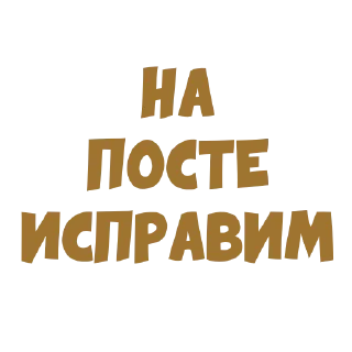 Стикер Піздєц продакшн - 0