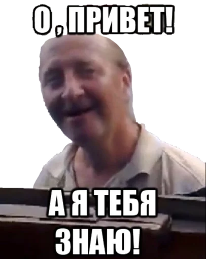 Стикер Pizdets_Mem_by_fStikBot - 1