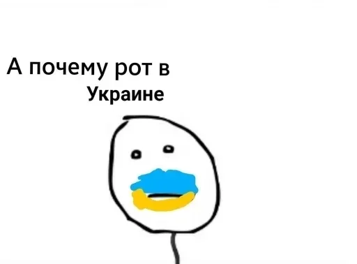 Стикер Pizdets_Mem_by_fStikBot - 1