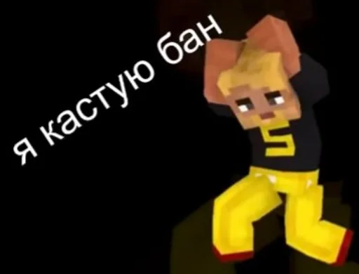 Стикер Pizdets_Mem_by_fStikBot - 1