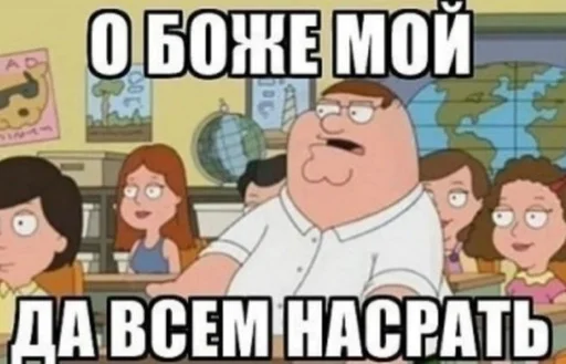 Стикер Pizdets_Mem_by_fStikBot - 1