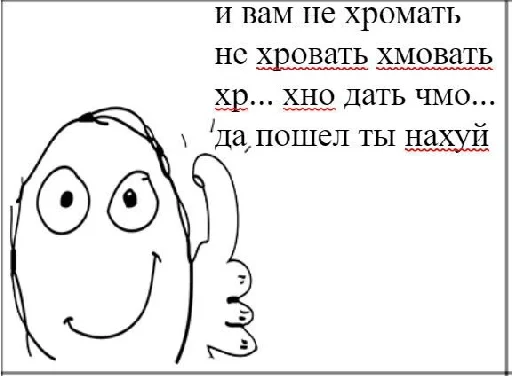 СМС эскиз клипарт