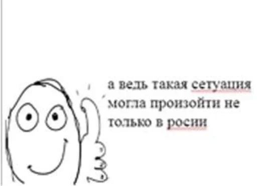 СМС эскиз линейное искусство