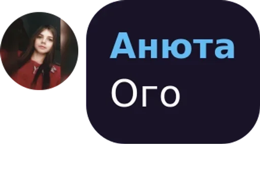 Стикер Mood Anyutik :: @fStikBot - 10