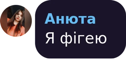 Стикер Mood Anyutik :: @fStikBot - 9