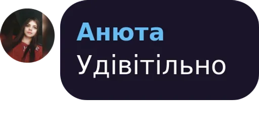 Стикер Mood Anyutik :: @fStikBot - 7