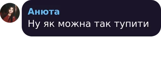 Стикер Mood Anyutik :: @fStikBot - 6