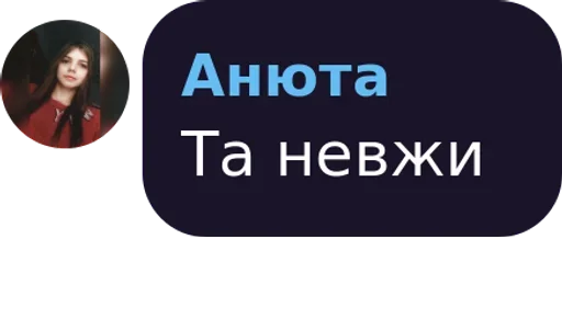 Стикер Mood Anyutik :: @fStikBot - 1