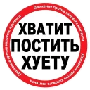 Стикер Pizdosya - 6