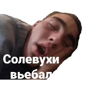 Стикер Raspizdos - 2